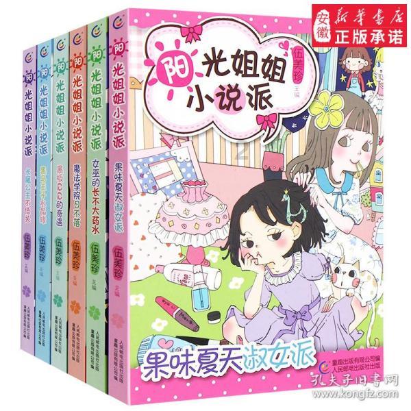 新剑侠传奇
